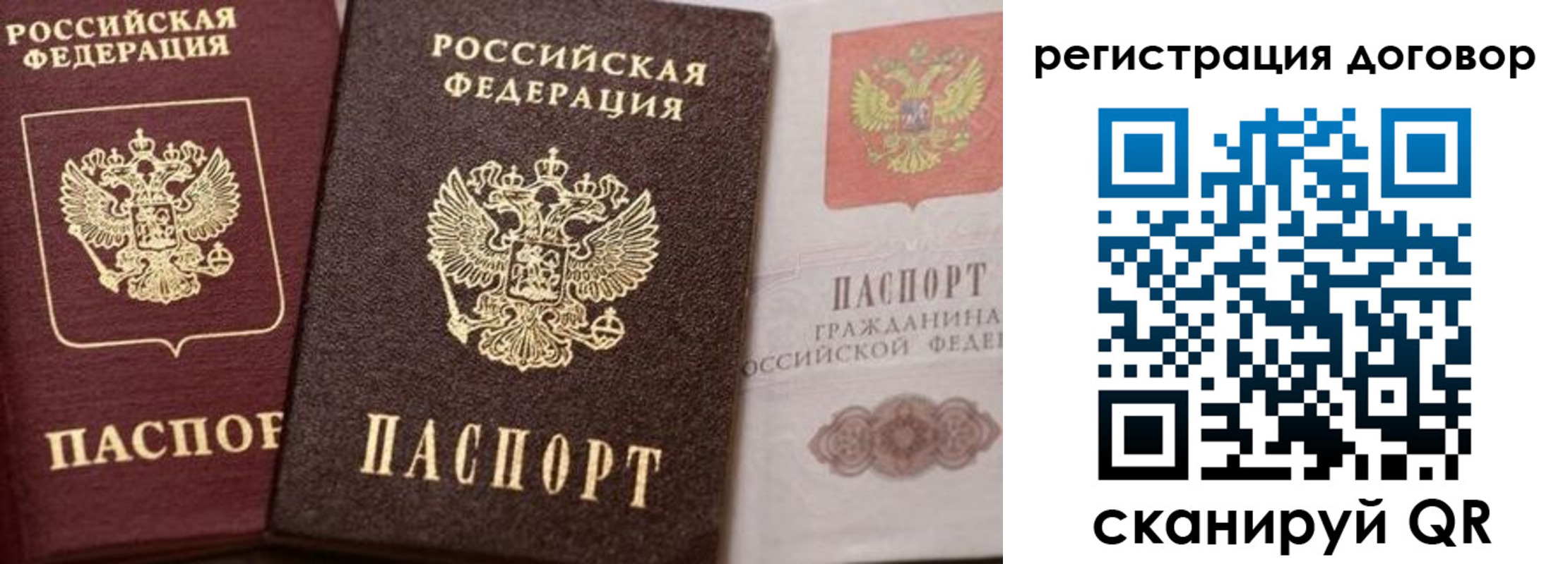 прописка 2025 в Карачеве