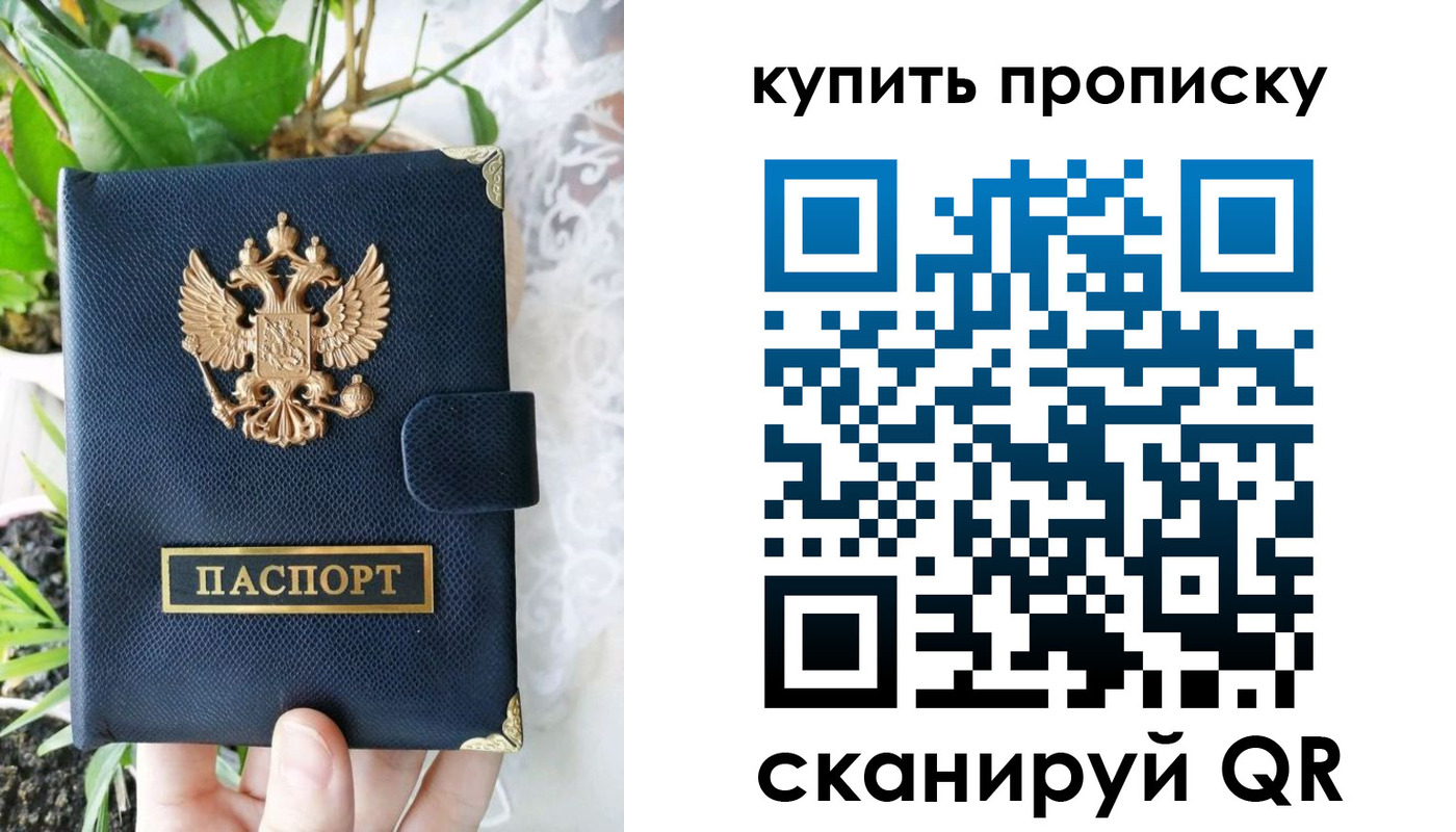 прописка для работы в Карачеве