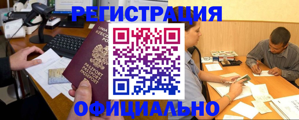 прописка регистрация в Карачеве
