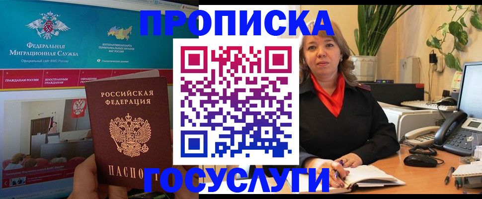 временная регистрация недорого в Карачеве