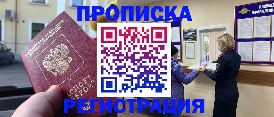 найти адрес прописки в Карачеве