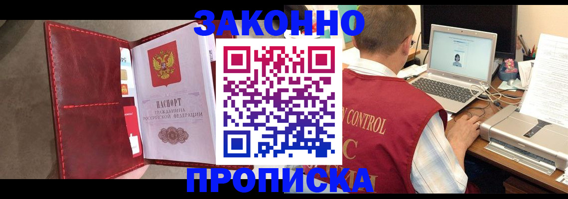 прописка паспорт в Карачеве