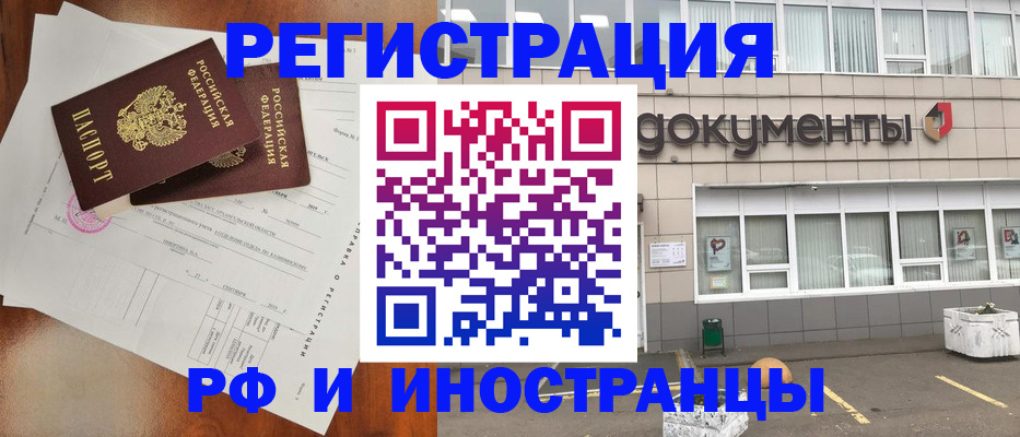 прописка ребенка в Карачеве