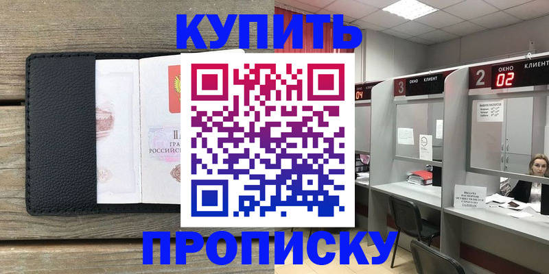прописка для военкомата в Карачеве