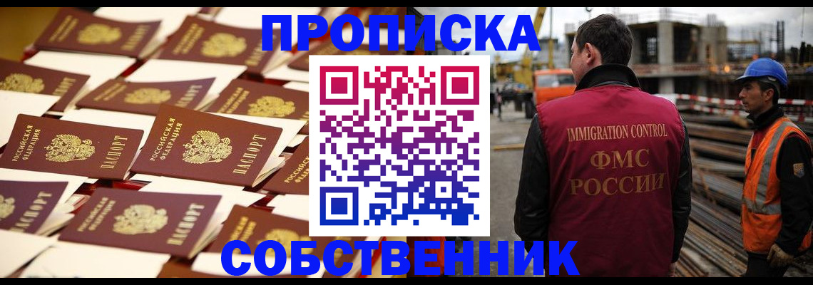 где прописаться в Карачеве