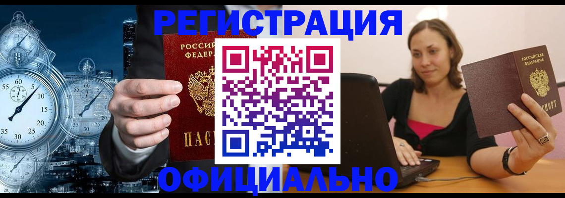 временная регистрация в Карачеве