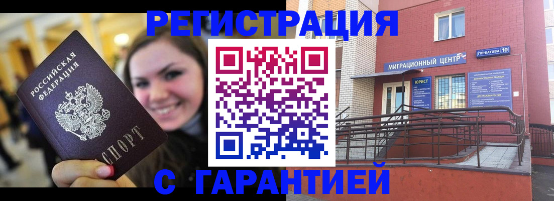 временная регистрация в Карачеве