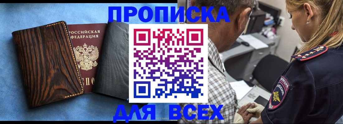 временная регистрация для всех в Карачеве